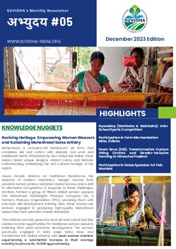 सुविधा अभ्युदय - December Edition #5